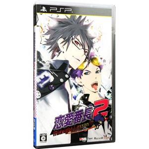 PSP／恋愛番長2 MidnightLesson！！！