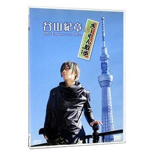 DVD/谷山紀章のMr.Tambourine M...の商品画像