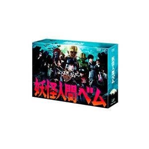 DVD／妖怪人間ベム ＤＶＤ−ＢＯＸ