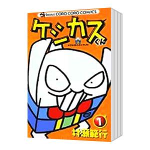新品 / あずまんが大王 (1-3巻 全巻) 全巻セット : 漫画全巻ドットコム