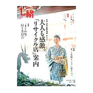骨格と着つけの関係 - 笹島寿美著 骨格と着つけの関係／笹島寿美 : ネットオフ ヤフー店 - 通販 - Yahoo