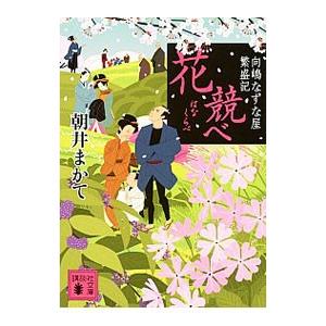 育児の本 野口晴哉 /DEZH : りもったい 4号店 - 通販 - Yahoo
