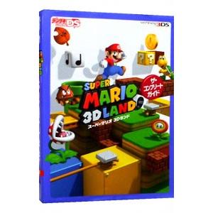 スーパーマリオ3Dランドザ・コンプリートガイド／アスキー・メディアワークス｜ネットオフ ヤフー店