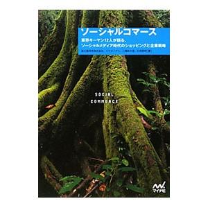 ソーシャルコマース／桜丘製作所株式会社
