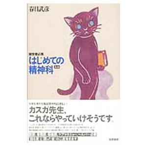 特装版】台湾版 小説『セマンティックエラー 1+2巻』 【語意錯誤1+2特