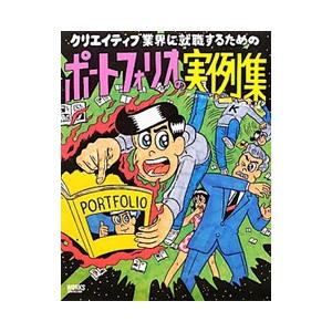 自己を知るヨーガ／スワミ・サッチダーナンダ : ネットオフ ヤフー店