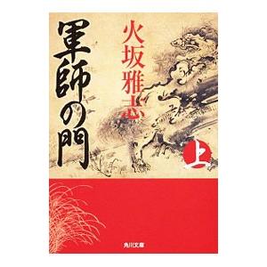 ラットマン／道尾秀介 : ネットオフ まとめてお得店 - 通販 - Yahoo