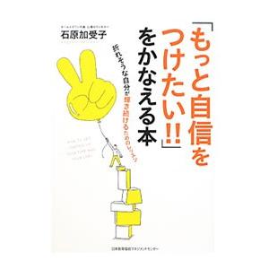 アルク ヒアリングマラソン 入門コース テキスト/ランナーズ・エイド