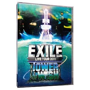 DVD／EXILE LIVE TOUR 2011 TOWER OF WISH〜願いの塔〜（3枚組）