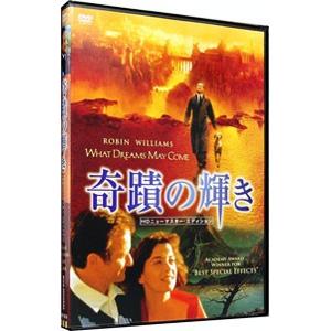 DVD／奇蹟の輝き HDニューマスター・エディション