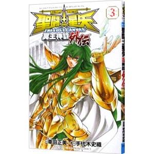 送料無料 完全版 聖闘士星矢 全22巻セット 車田正美 中古コミック 漫画
