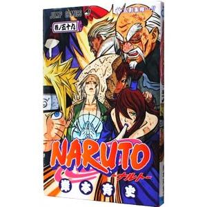 ＮＡＲＵＴＯ 59／岸本斉史