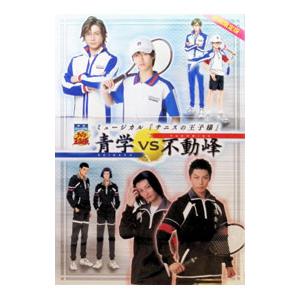 DVD／ミュージカル テニスの王子様 2nd Season 青学vs不動峰 初回限定版