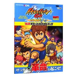 イナズマイレブンgo ダーク ゲーム攻略本 の商品一覧 本 雑誌 コミック 通販 Yahoo ショッピング