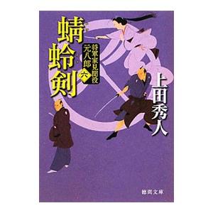 徳間書店 アミ小さな宇宙人／エンリケ・バリオス : ネットオフ ヤフー