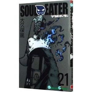 スクウェア・エニックス（SQUARE ENIX） ソウルイーター （全25巻