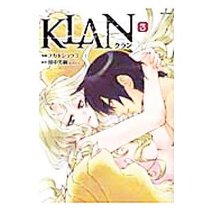 ＫＬＡＮ 3／フカキショウコ