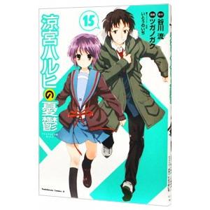 美品 涼宮ハルヒの憂鬱 谷川流 角川文庫 全巻 セット 全10巻 文庫 全巻