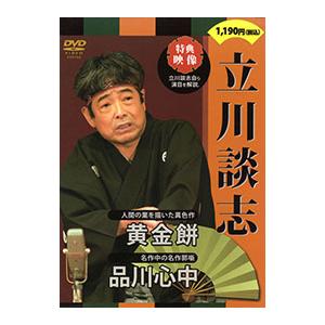 DVD/幻の名人落語 立川談志の商品画像