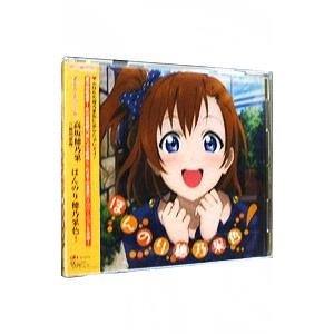 新田恵海／「ラブライブ！ School idol project」Solo Live！from μ’...