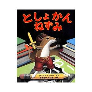 福音館書店 おばけのおつかい／西平あかね : ネットオフ ヤフー店