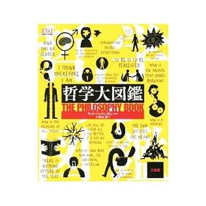哲学大図鑑／BuckinghamWillの買取情報