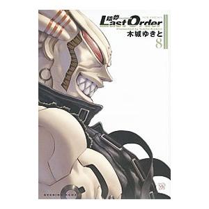 銃夢last Order New Edition 8 電子書籍版 木城ゆきと B Ebookjapan 通販 Yahoo ショッピング