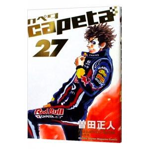capeta 27／曽田正人