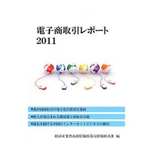 市場調査レポート 無料