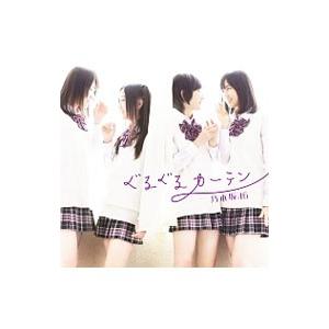 乃木坂46／ぐるぐるカーテン Type−B