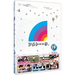 DVD/アメトーークDVD(19)の商品画像