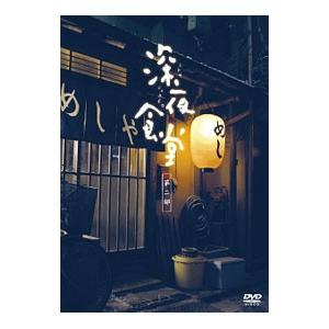 深夜食堂 第一部〜第四部 TV版 DVD-BOX 4巻 と 映画 深夜食堂、続