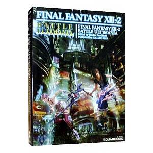 ファイナルファンタジーXIII-2バトルアルティ...の商品画像