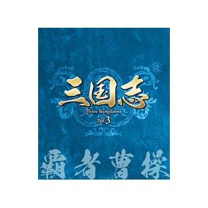 三国志 Three Kingdoms 前篇+後篇 Blu-ray BOX 全巻 : Nitens - 通販
