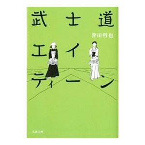 日能研 小6 中学受験用 2024年度版 本科/合格力完成教室/栄冠への道