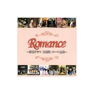 韓国ドラマ「ロマンスは別冊付録」OST オリジナル サウンドトラック CD