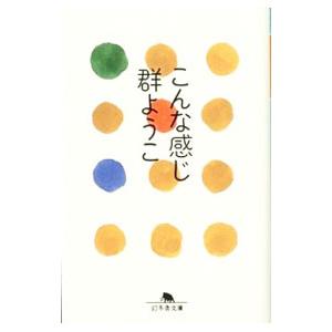 不良化粧品一覧−資生堂よ、反論せよ−／平沢正夫 : ネットオフ まとめ