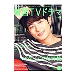 もっと知りたい韓国TVドラマ vol．47／共同通信社