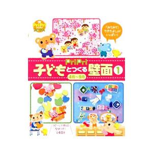 壁面飾り 型紙 本 雑誌 コミック の商品一覧 通販 Yahoo ショッピング