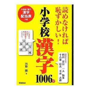 同じ読み方の漢字 クイズ