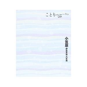 小笠原／昭文社