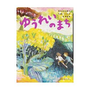 週刊 マイ・ドールズ・ハウス ヨーロッパ伝統のドールズハウスの世界