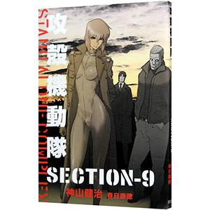 新品・全巻セット】攻殻機動隊THE HUMAN ALGORITHM コミック 1-8巻
