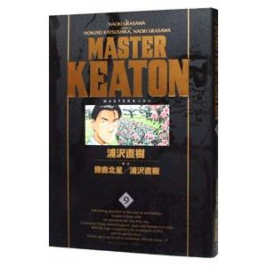 MASTERキートン 【完全版】 9／浦沢直樹