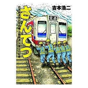 NHKエンタープライズ 六角精児の呑み鉄本線・日本旅2 DVD 全6枚 : NHK