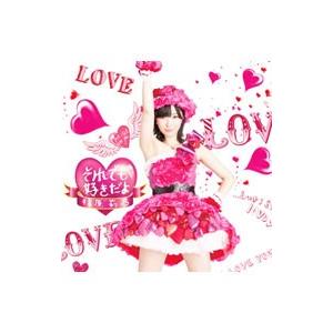 指原莉乃／それでも好きだよ（Type−B）