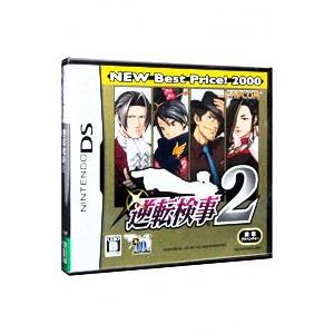 DS／逆転検事2 New Best Price！2000