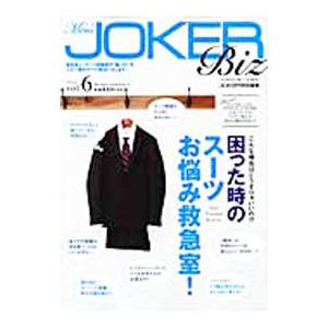 メンズジョーカー ビジネス vol．6／ベストセラーズ