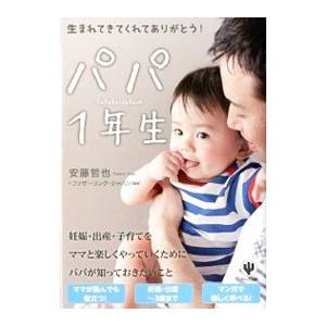 育児本のおすすめ人気ランキング選 子育ての悩みに セレクト Gooランキング