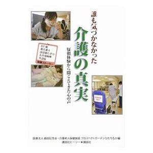 介護老人保健施設とは